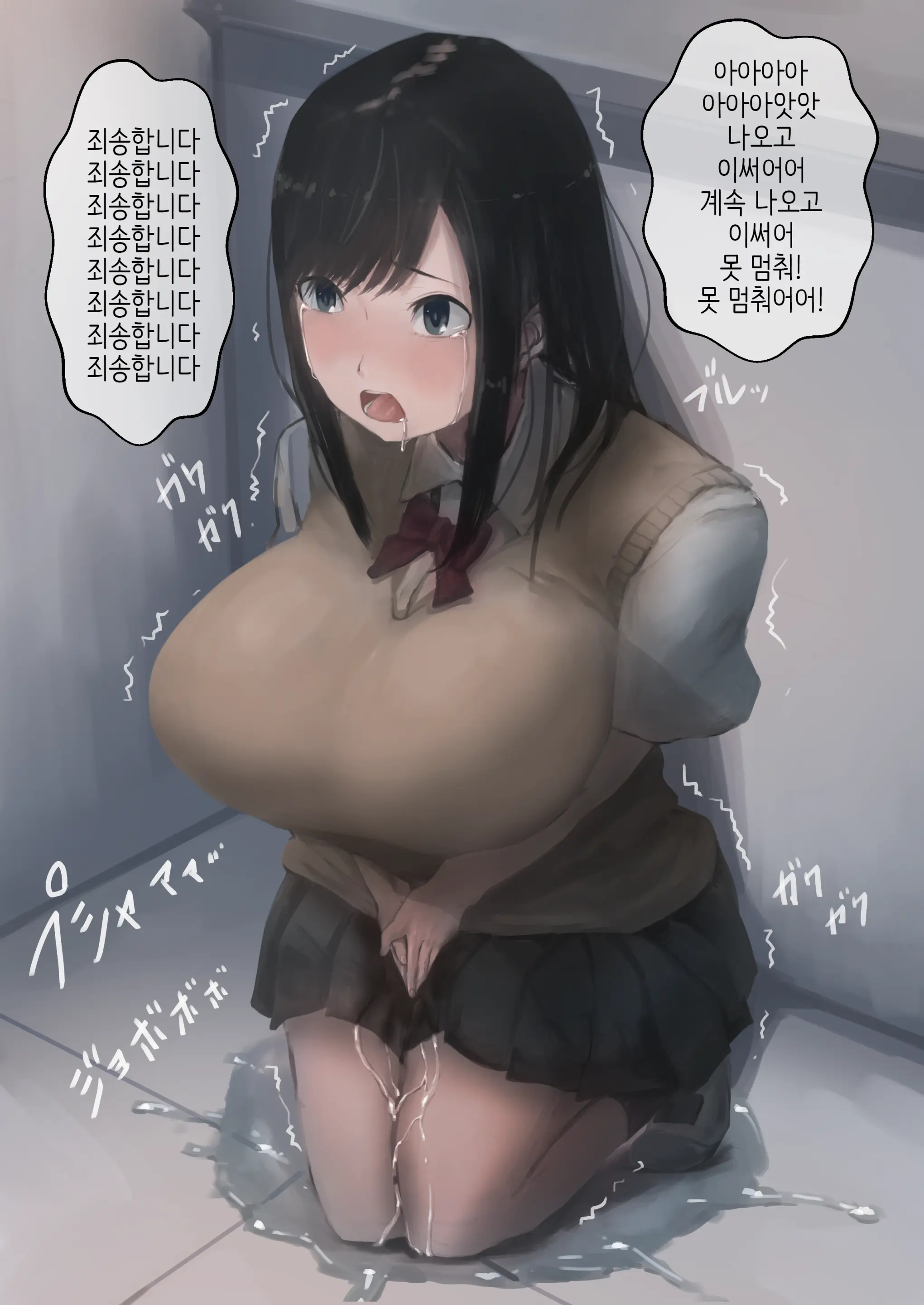 Cool Na Onnanoko Ga Sunao Ni Naru Switch | 쿨한 여자애가 솔직해지는 스위치
